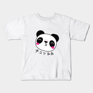 Panda kiss chu Kids T-Shirt